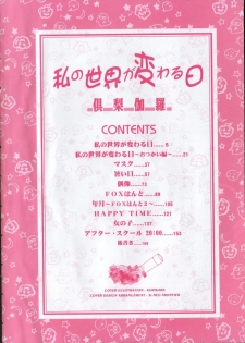 [Kurikara] Watashi no Sekai ga Kawaru Hi - page 7