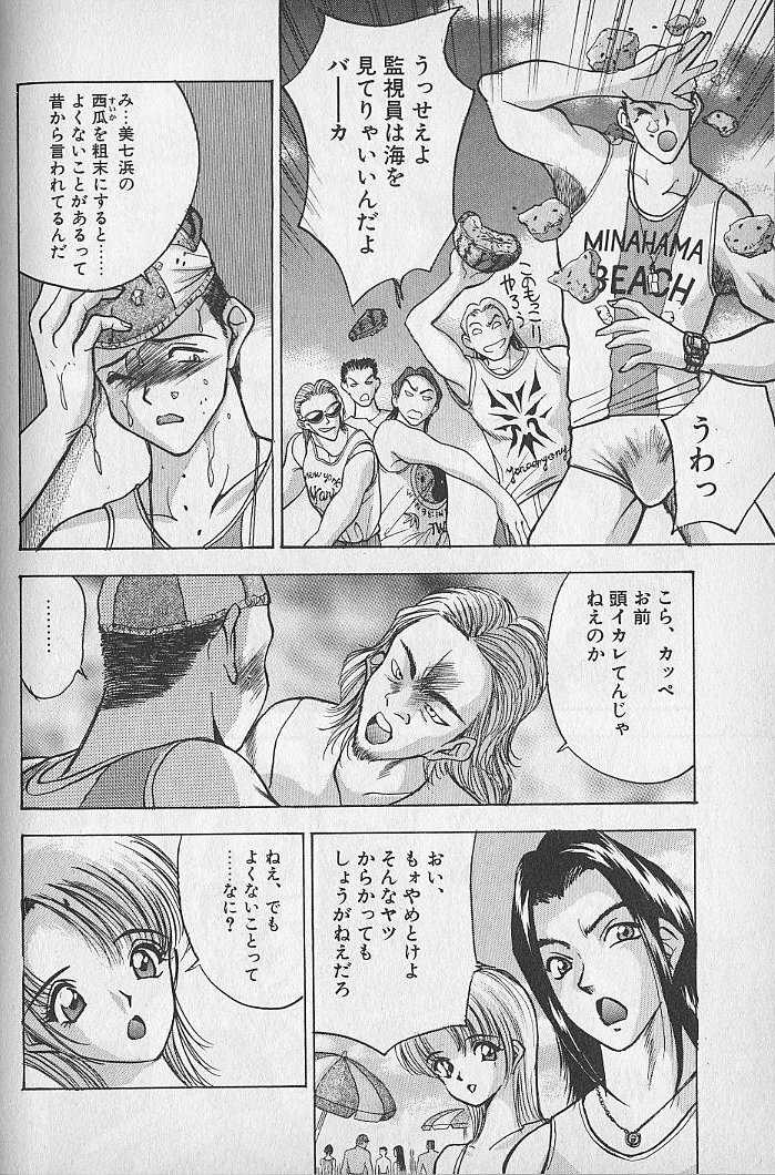 [AKIRA] Ouen Shite Ageru page 110 full