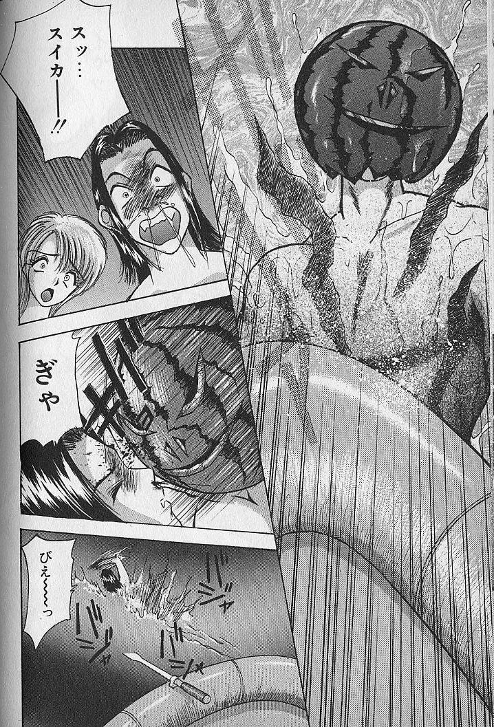 [AKIRA] Ouen Shite Ageru page 118 full