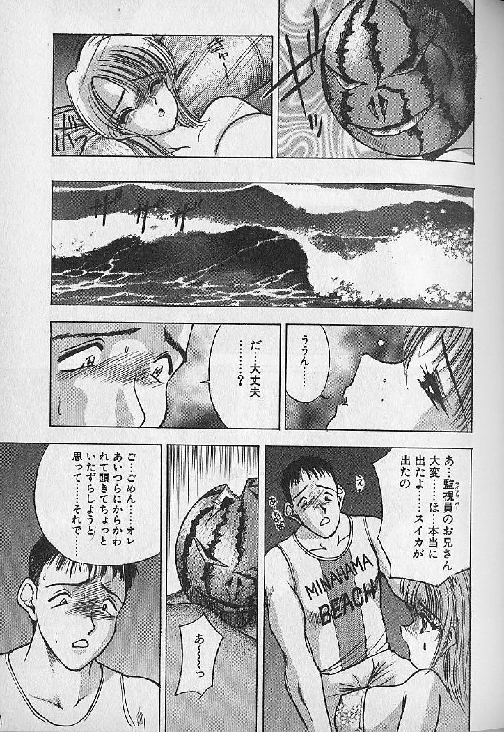 [AKIRA] Ouen Shite Ageru page 119 full