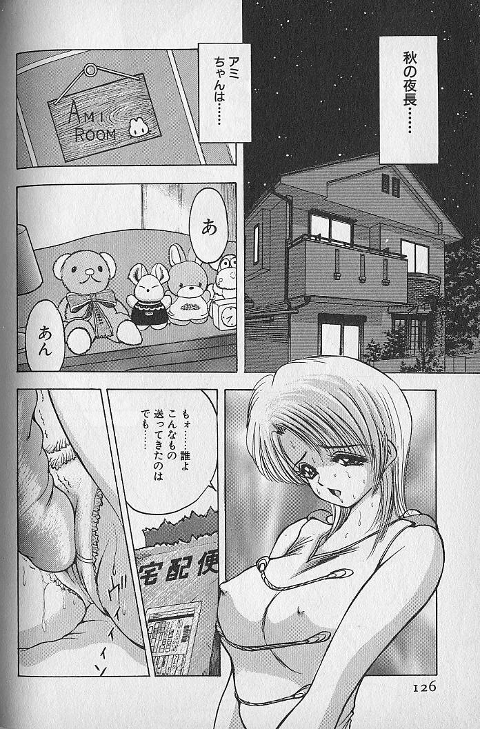 [AKIRA] Ouen Shite Ageru page 128 full