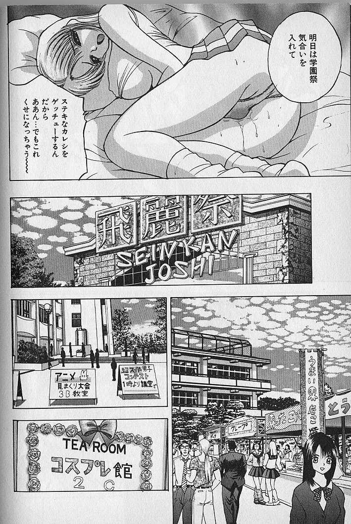 [AKIRA] Ouen Shite Ageru page 130 full