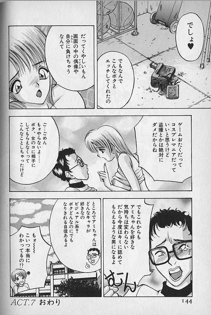 [AKIRA] Ouen Shite Ageru page 146 full