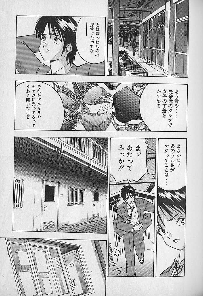 [AKIRA] Ouen Shite Ageru page 155 full