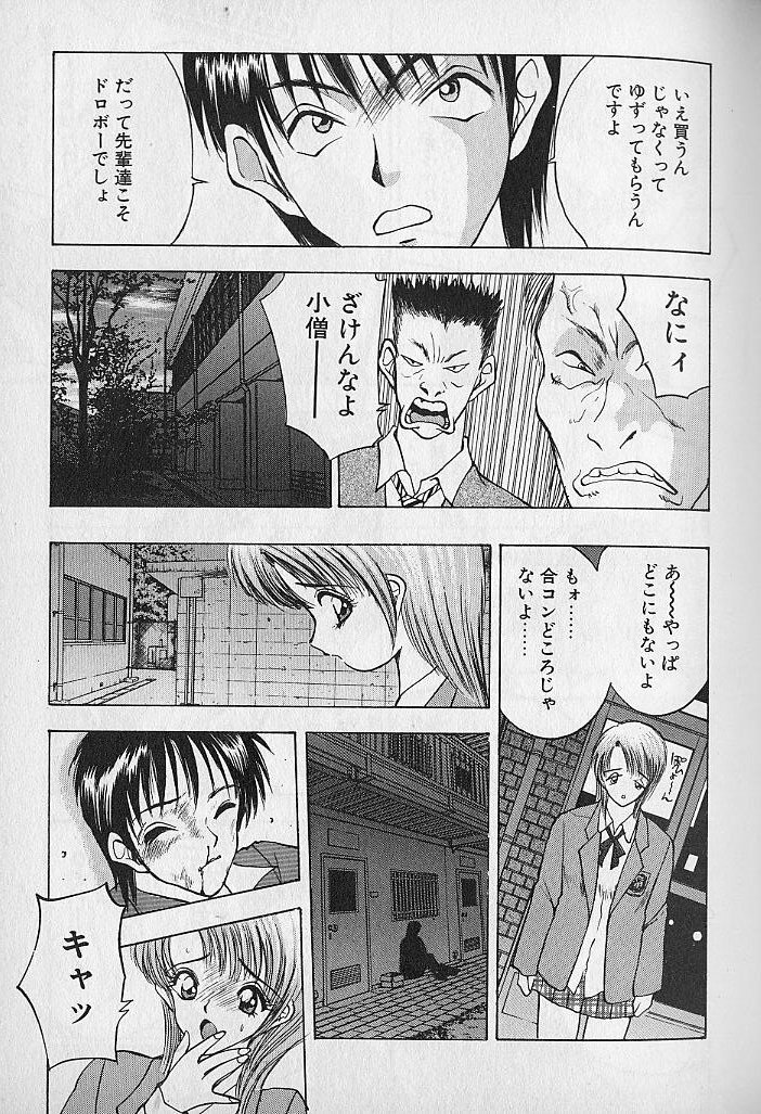 [AKIRA] Ouen Shite Ageru page 157 full