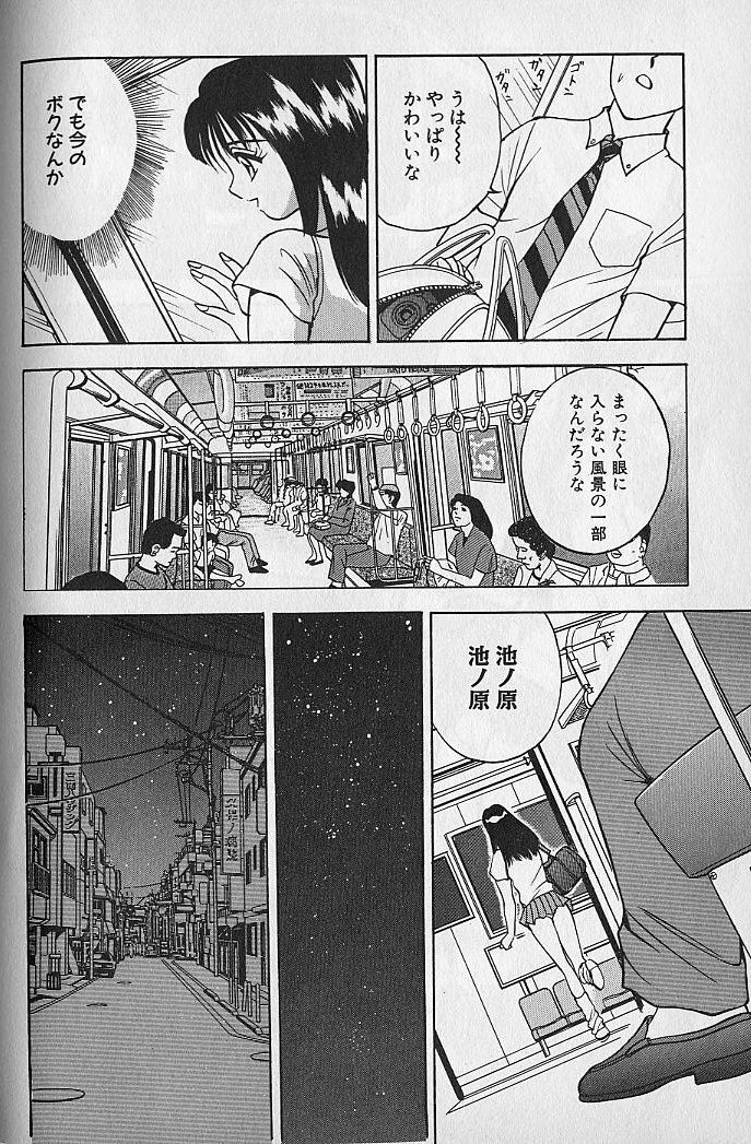 [AKIRA] Ouen Shite Ageru page 170 full