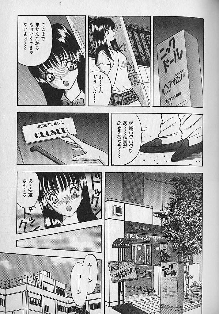 [AKIRA] Ouen Shite Ageru page 171 full