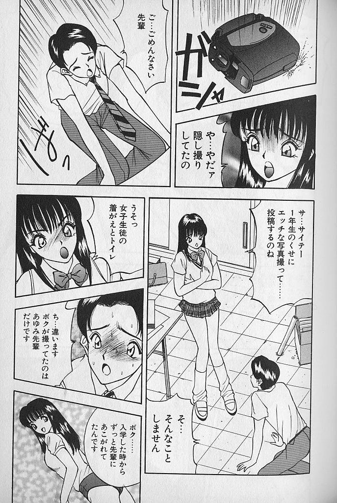 [AKIRA] Ouen Shite Ageru page 175 full