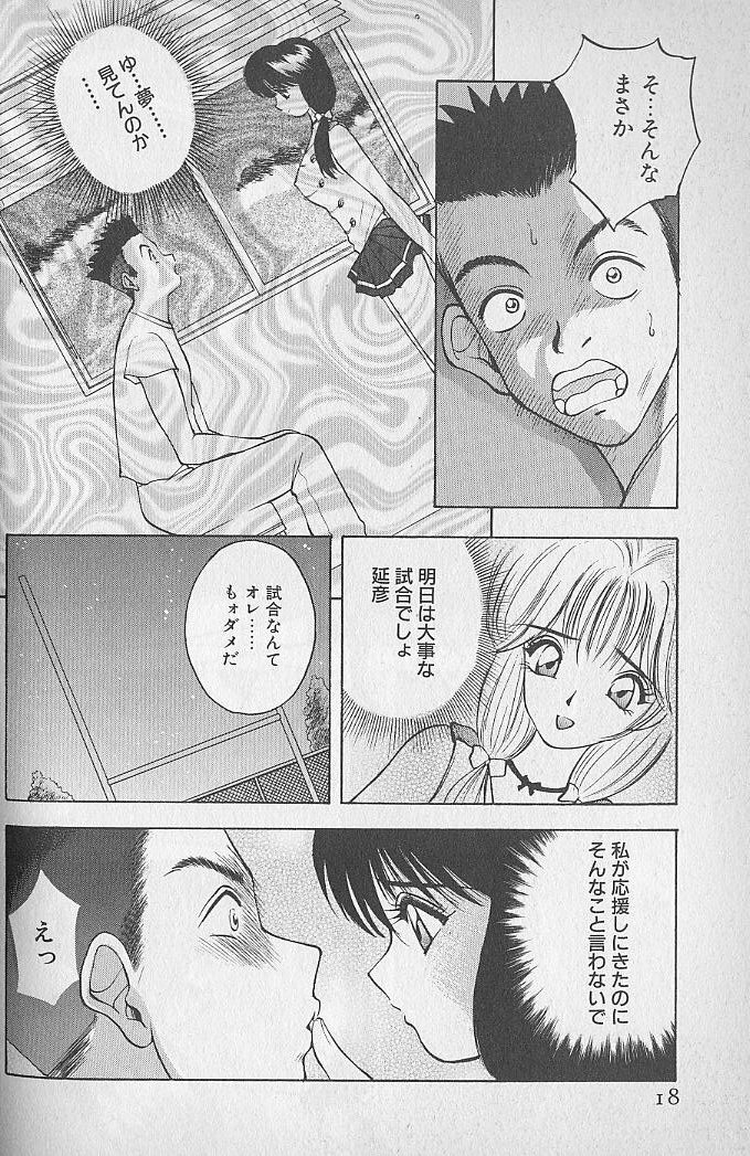 [AKIRA] Ouen Shite Ageru page 18 full