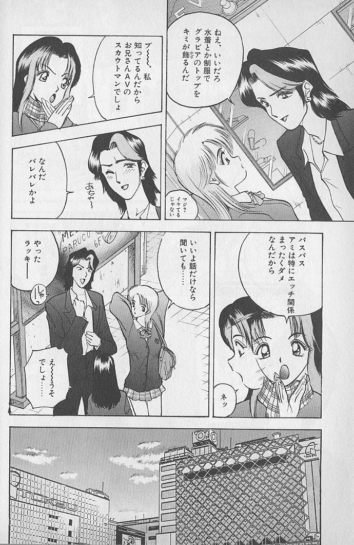 [AKIRA] Ouen Shite Ageru page 28 full