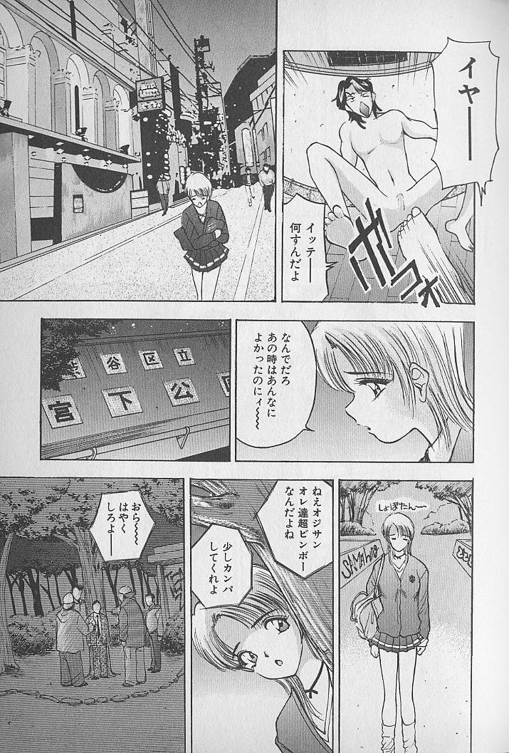 [AKIRA] Ouen Shite Ageru page 33 full