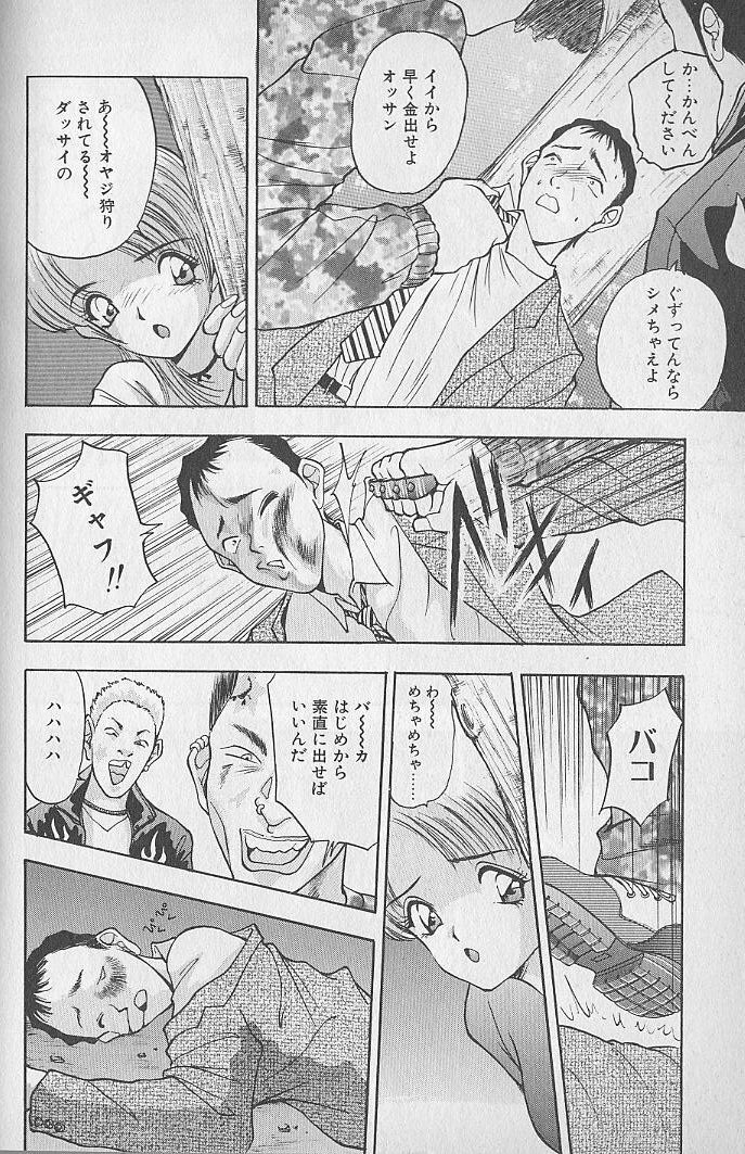 [AKIRA] Ouen Shite Ageru page 34 full