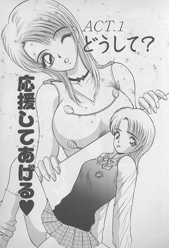 [AKIRA] Ouen Shite Ageru page 5 full