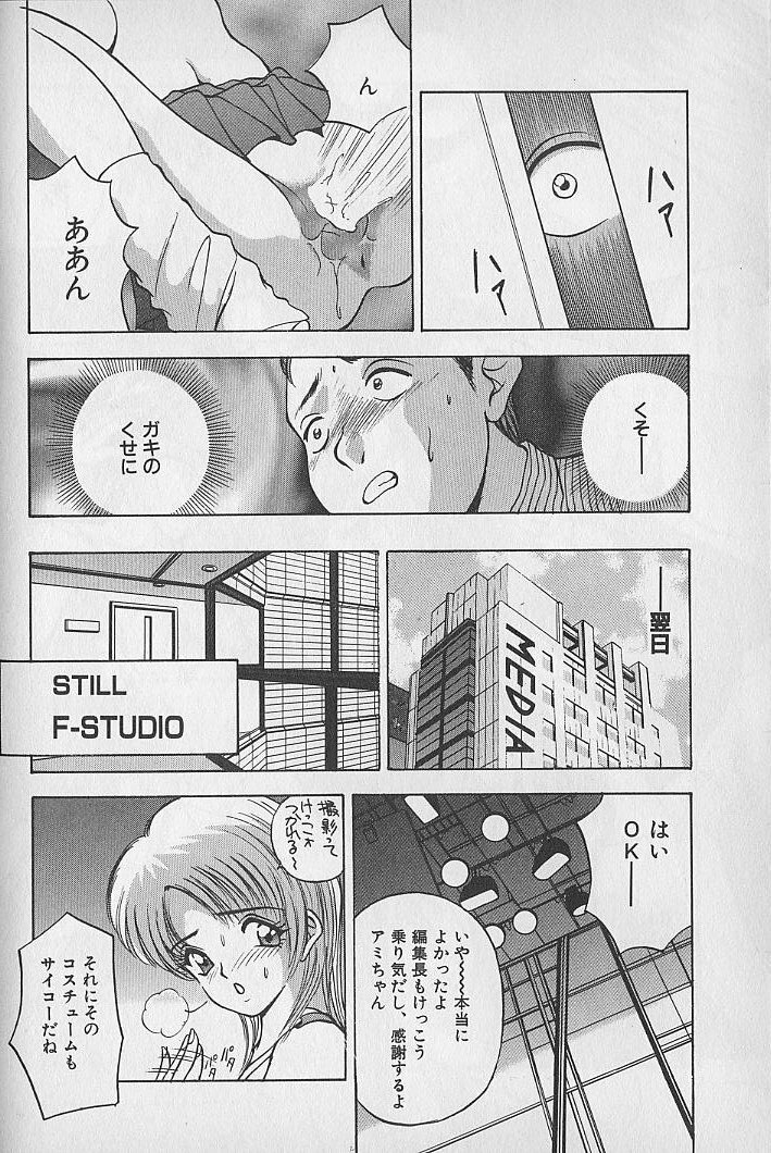 [AKIRA] Ouen Shite Ageru page 52 full