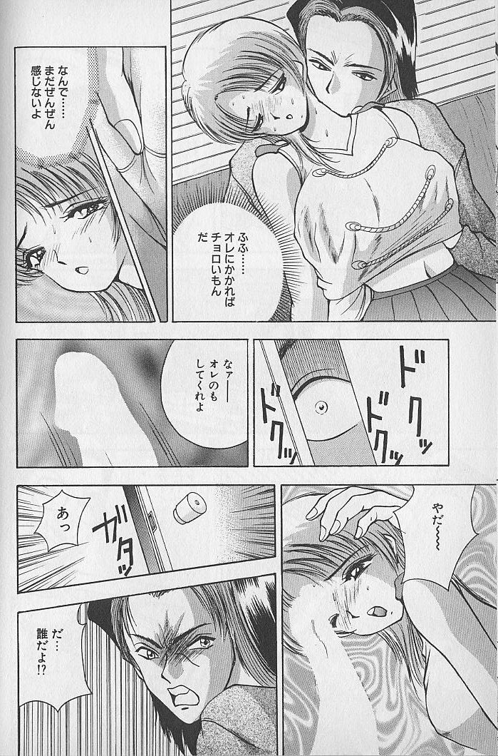 [AKIRA] Ouen Shite Ageru page 56 full