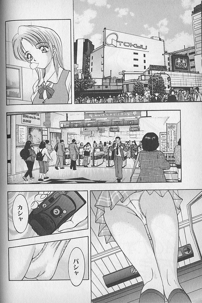 [AKIRA] Ouen Shite Ageru page 68 full