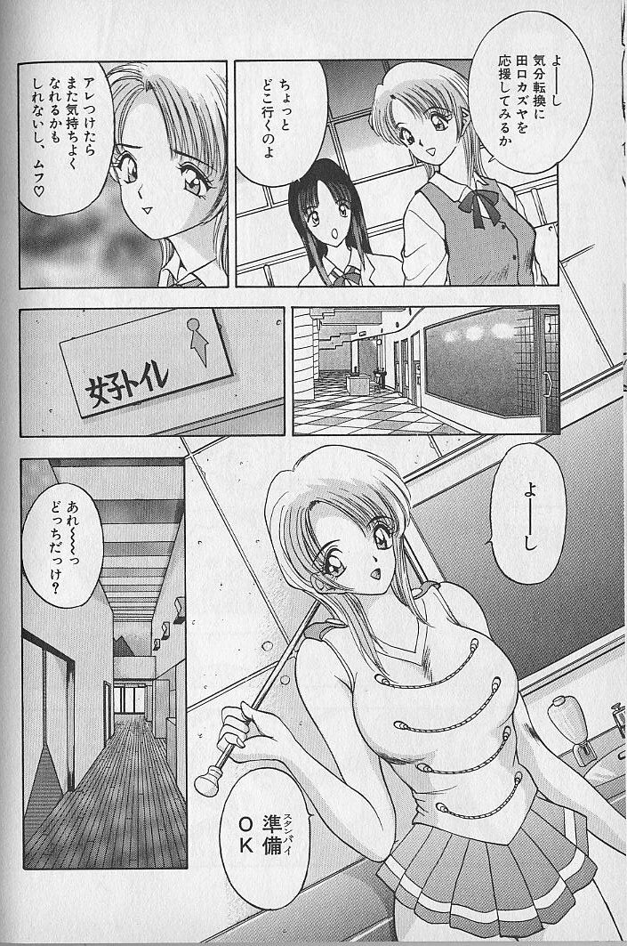 [AKIRA] Ouen Shite Ageru page 76 full