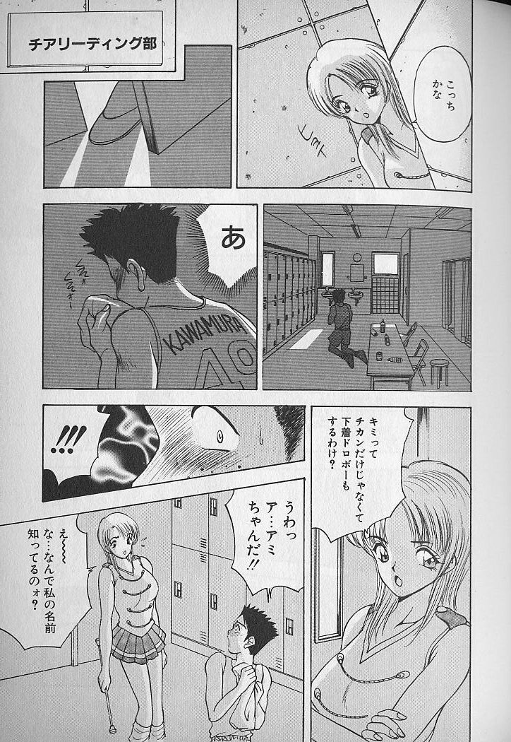 [AKIRA] Ouen Shite Ageru page 77 full