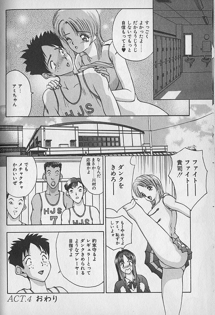 [AKIRA] Ouen Shite Ageru page 86 full