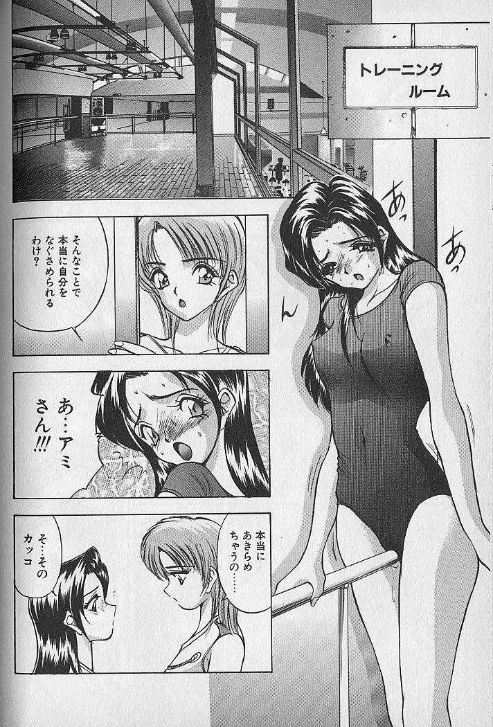 [AKIRA] Ouen Shite Ageru page 98 full