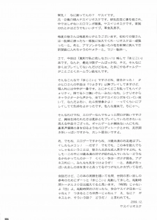 (C77) [Goromenz (Yasui Riosuke)] Go! Go! Bushi Musume (Maji de Watashi ni Koi Shinasai!) [English] {doujin-moe.us} - page 3