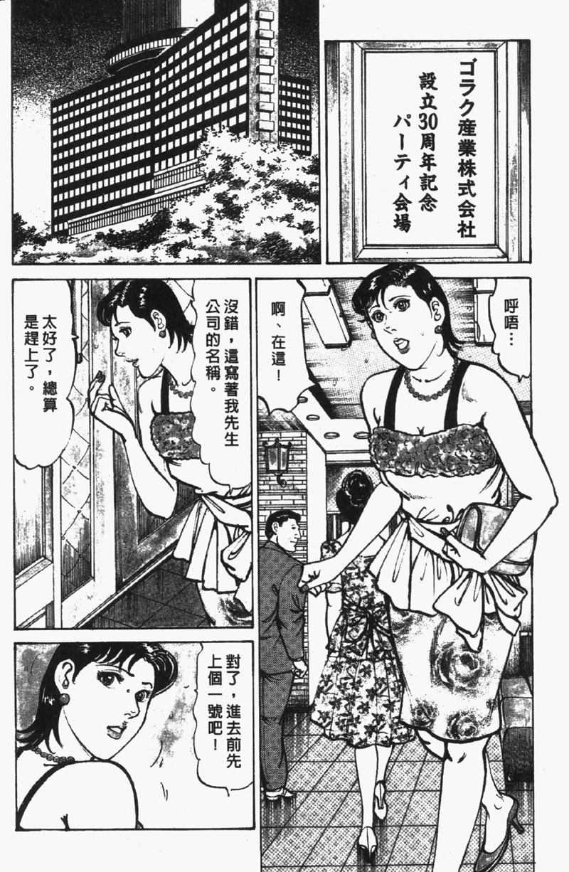 [Jirou Kisaragi] Happy Nanako 2 | 人妻守则 2 [Chinese] page 125 full