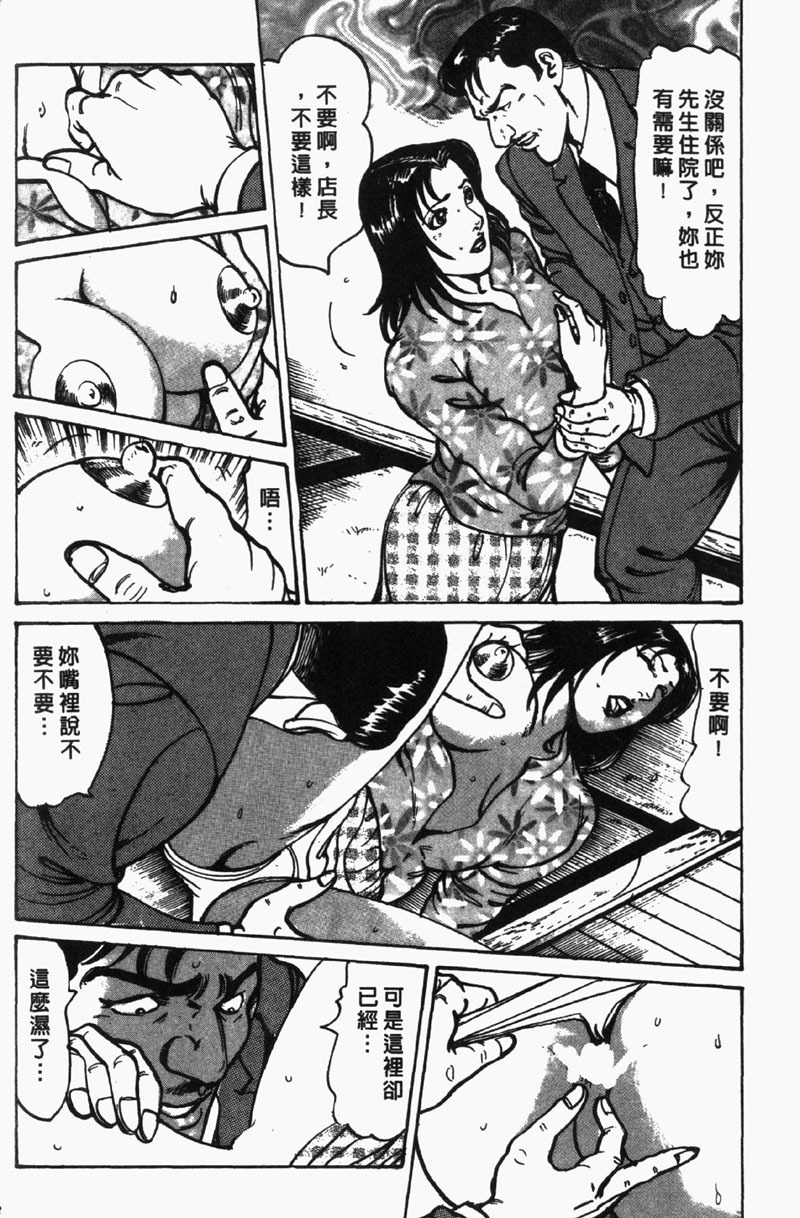 [Jirou Kisaragi] Happy Nanako 2 | 人妻守则 2 [Chinese] page 193 full