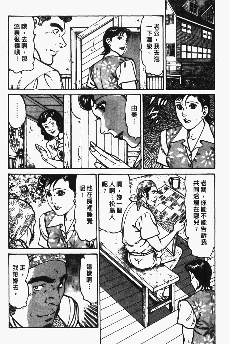 [Jirou Kisaragi] Happy Nanako 2 | 人妻守则 2 [Chinese] page 21 full