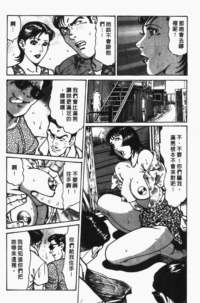 [Jirou Kisaragi] Happy Nanako 2 | 人妻守则 2 [Chinese] page 45 full