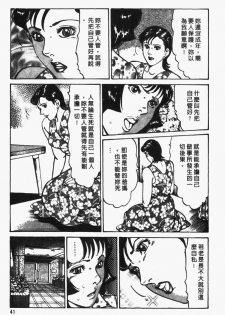 [Jirou Kisaragi] Happy Nanako 2 | 人妻守则 2 [Chinese] - page 42