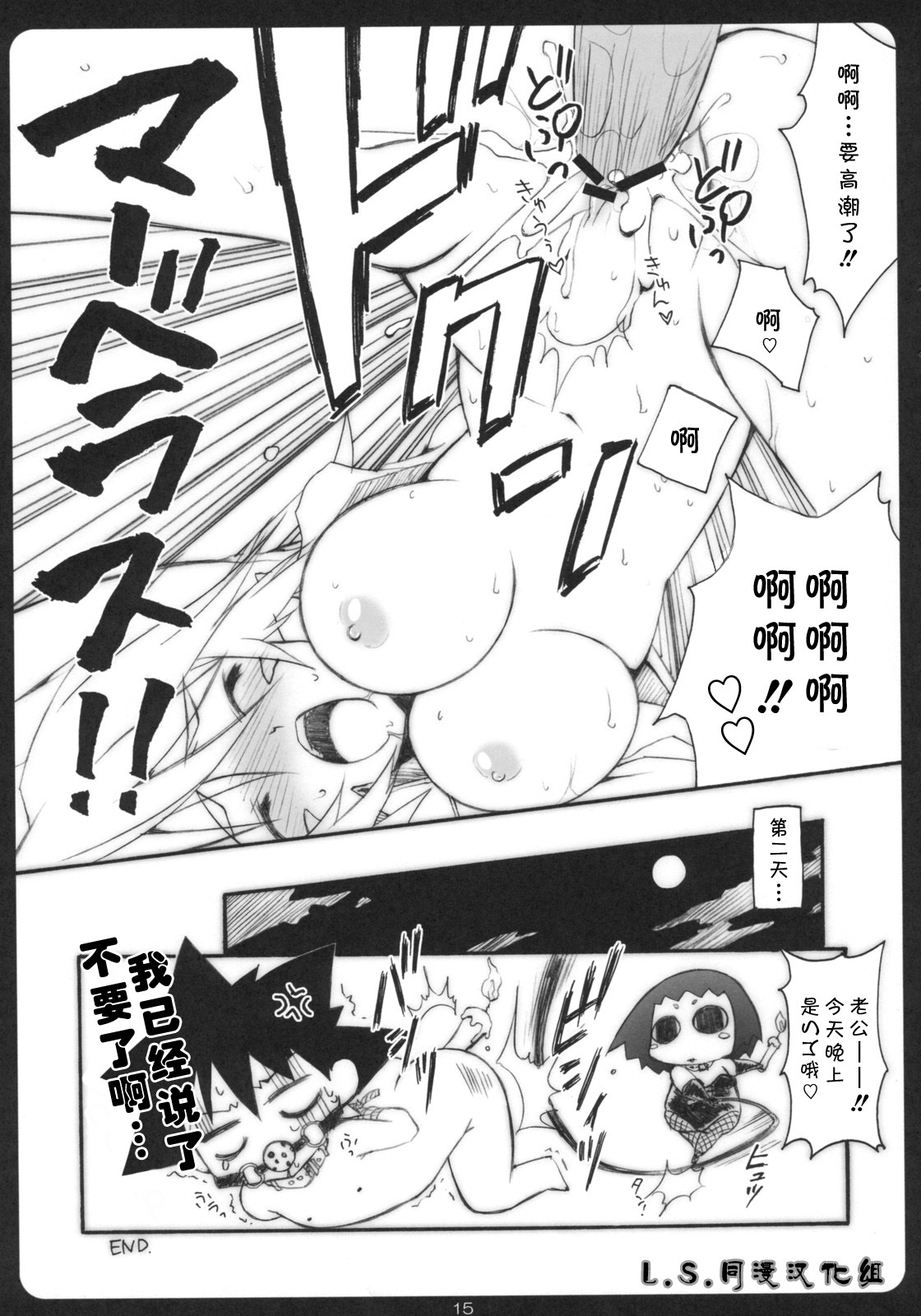 (C75) [SUZUYA (Ryohka)] Kemekoppoi (Kemeko Deluxe!) [Chinese] [L.S.同漫汉化组] page 14 full