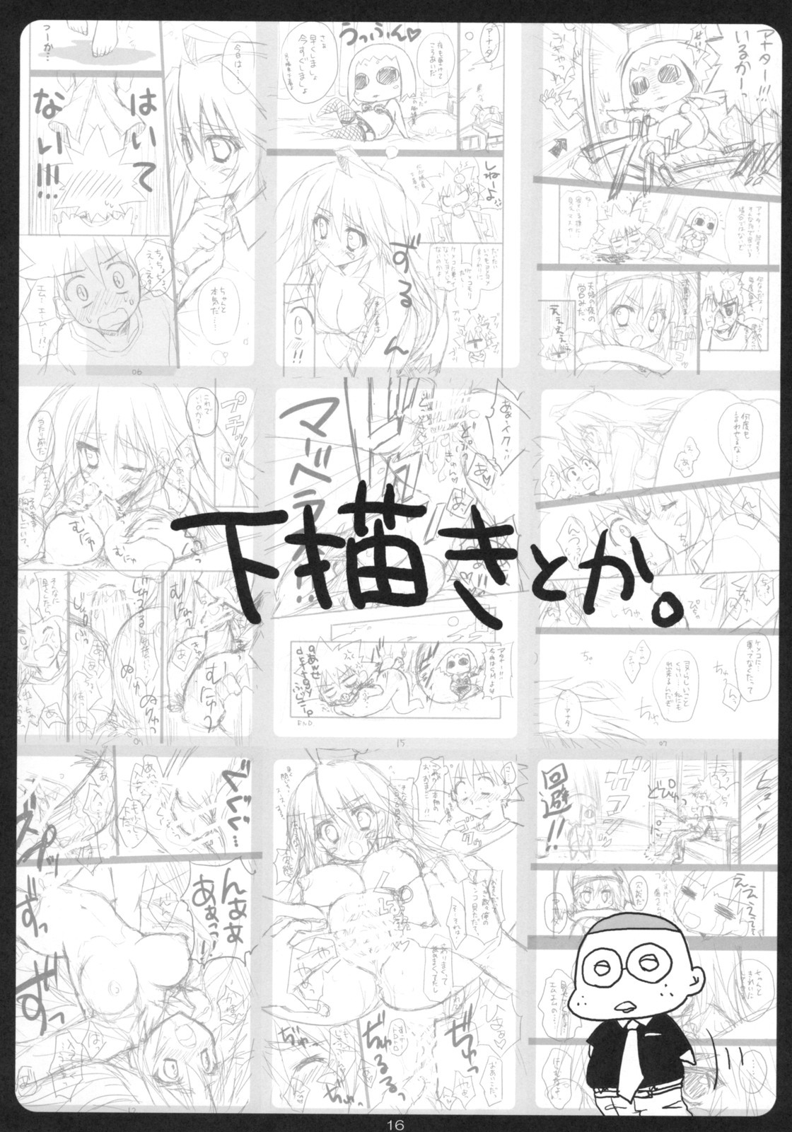 (C75) [SUZUYA (Ryohka)] Kemekoppoi (Kemeko Deluxe!) [Chinese] [L.S.同漫汉化组] page 15 full