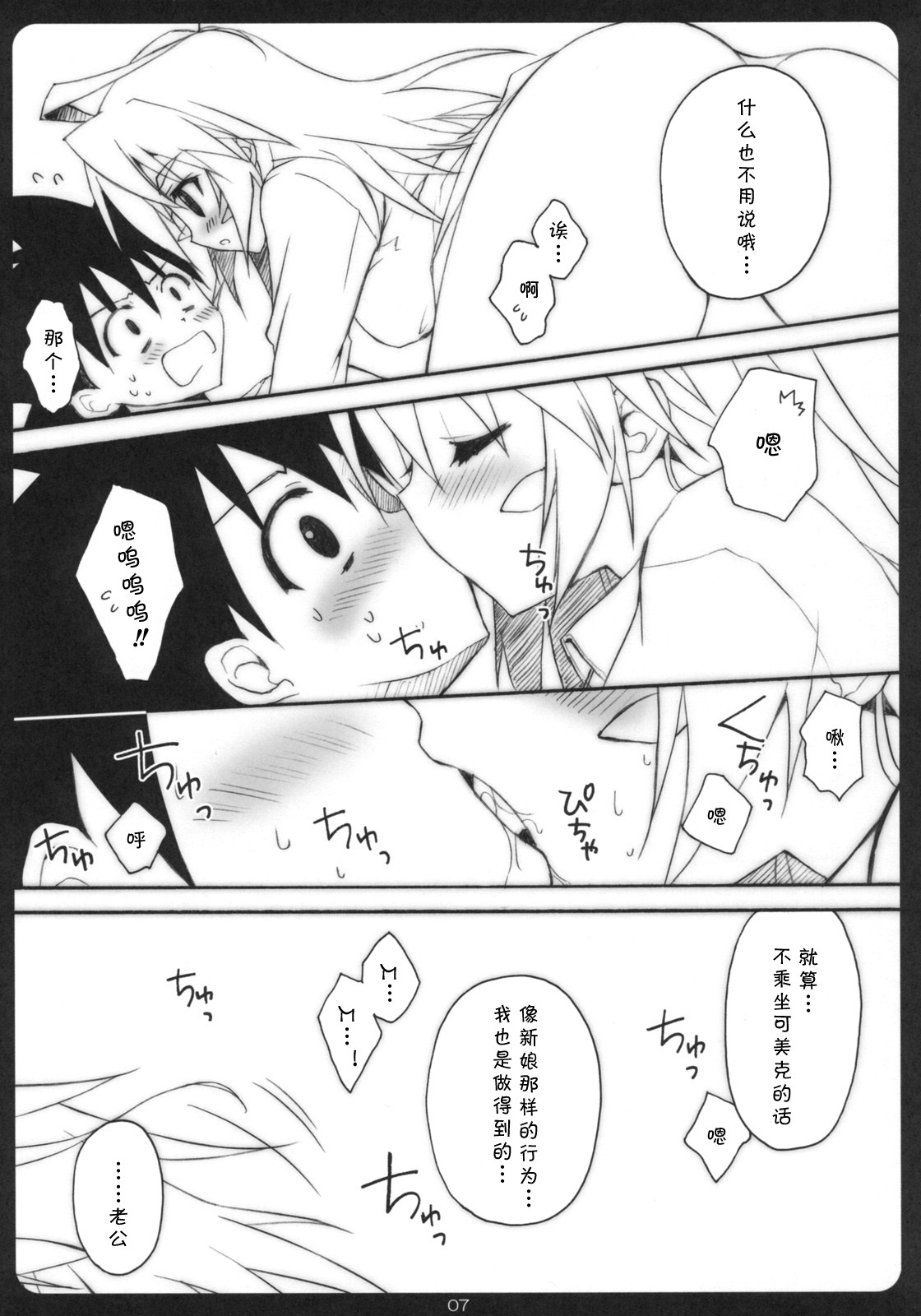 (C75) [SUZUYA (Ryohka)] Kemekoppoi (Kemeko Deluxe!) [Chinese] [L.S.同漫汉化组] page 6 full