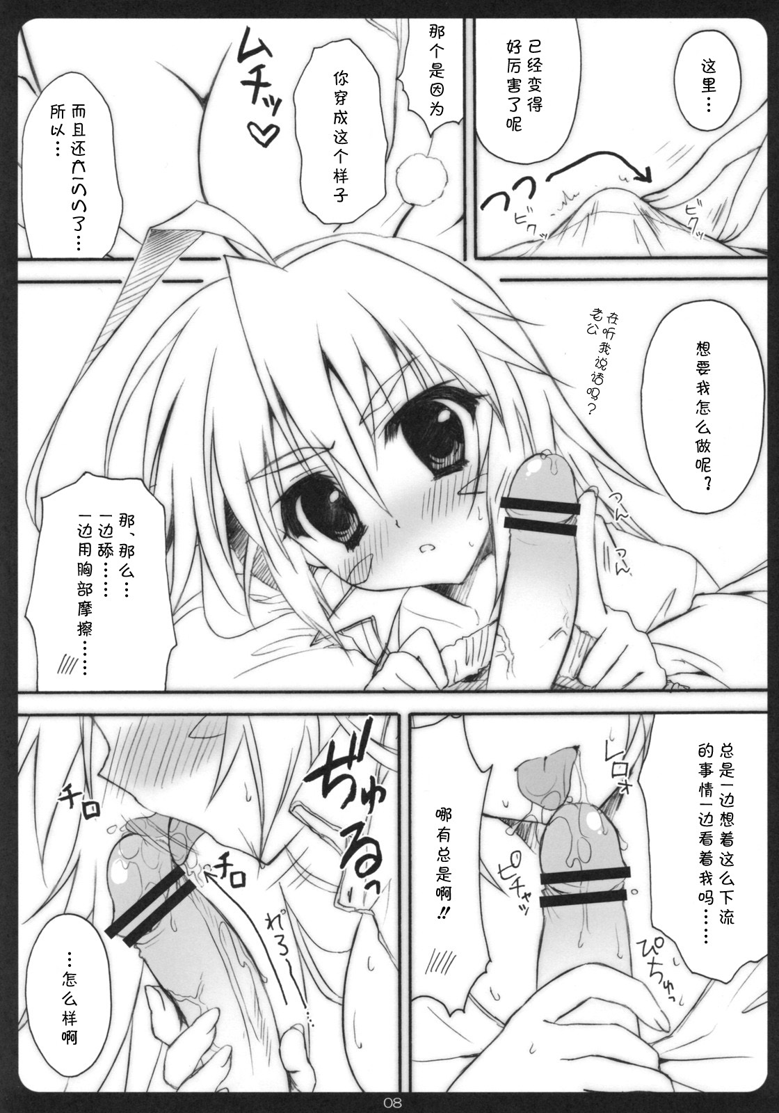 (C75) [SUZUYA (Ryohka)] Kemekoppoi (Kemeko Deluxe!) [Chinese] [L.S.同漫汉化组] page 7 full