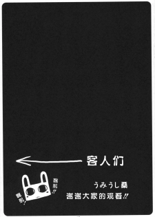 (C75) [SUZUYA (Ryohka)] Kemekoppoi (Kemeko Deluxe!) [Chinese] [L.S.同漫汉化组] - page 16