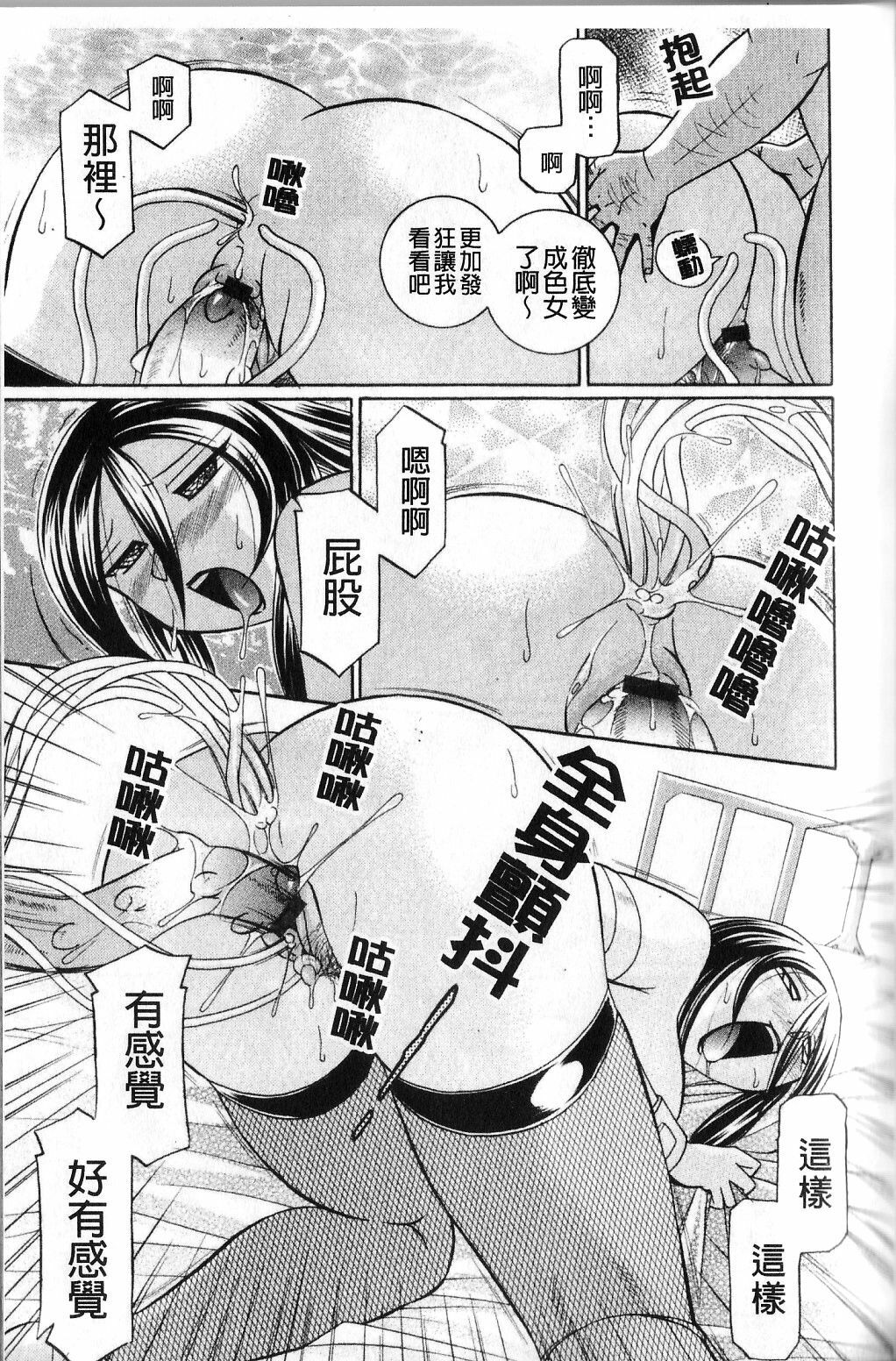 [Chuuka Naruto] Harai no Reika | 退魔師麗香 [Chinese] page 115 full