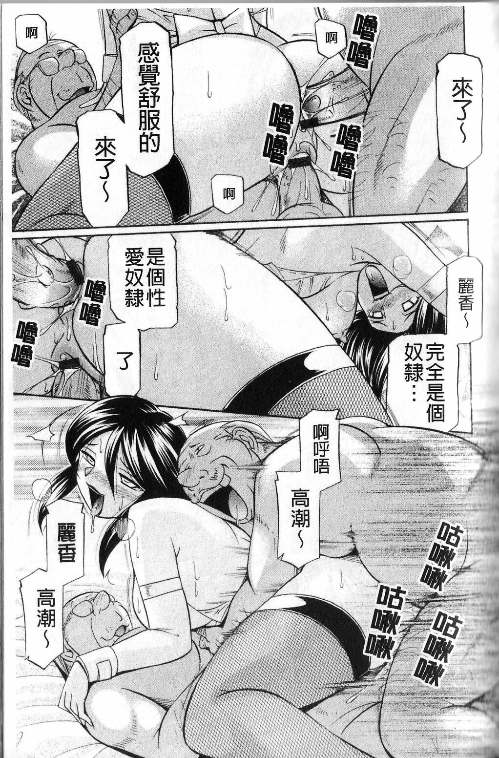 [Chuuka Naruto] Harai no Reika | 退魔師麗香 [Chinese] page 119 full