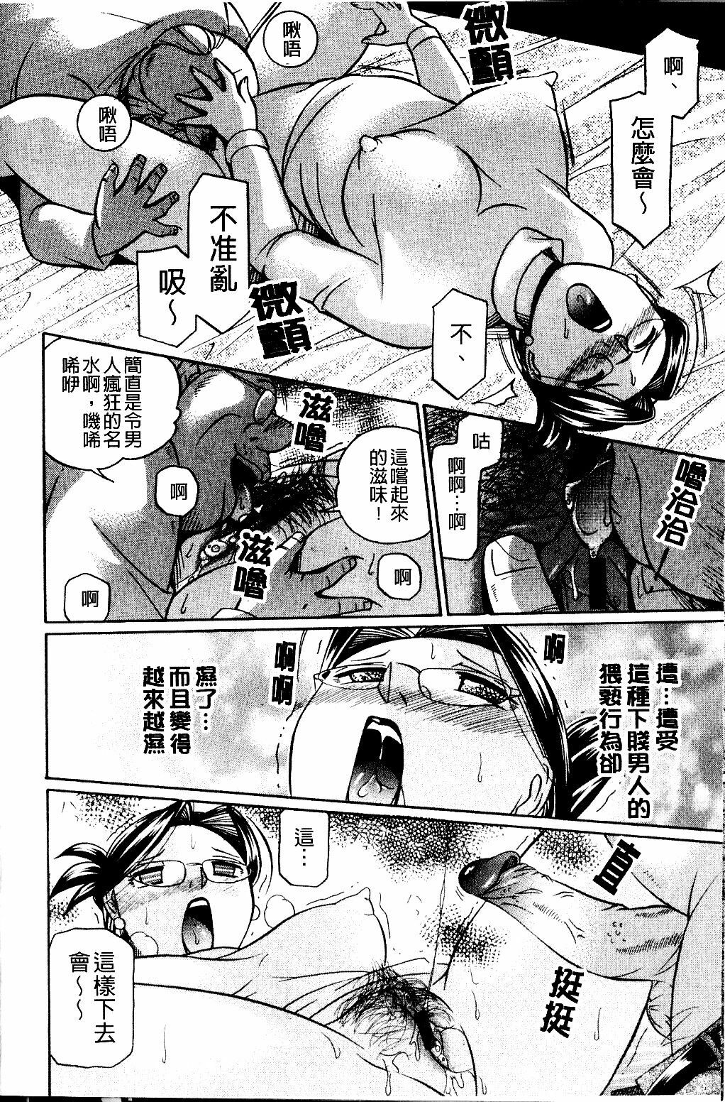 [Chuuka Naruto] Harai no Reika | 退魔師麗香 [Chinese] page 12 full