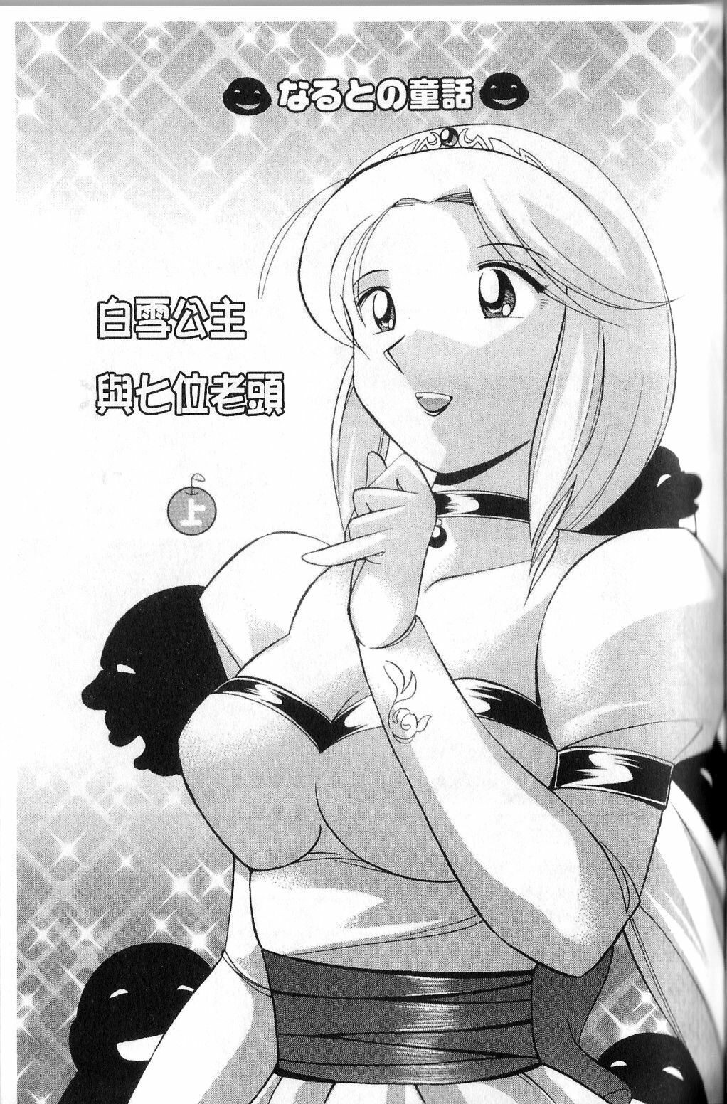 [Chuuka Naruto] Harai no Reika | 退魔師麗香 [Chinese] page 125 full