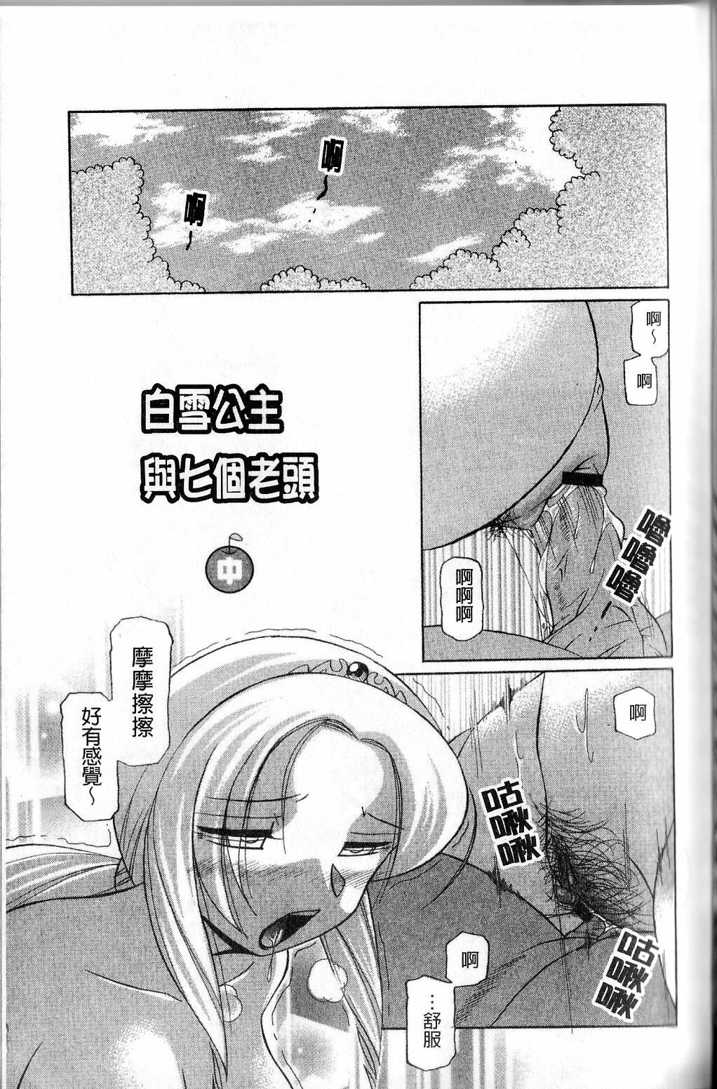 [Chuuka Naruto] Harai no Reika | 退魔師麗香 [Chinese] page 145 full