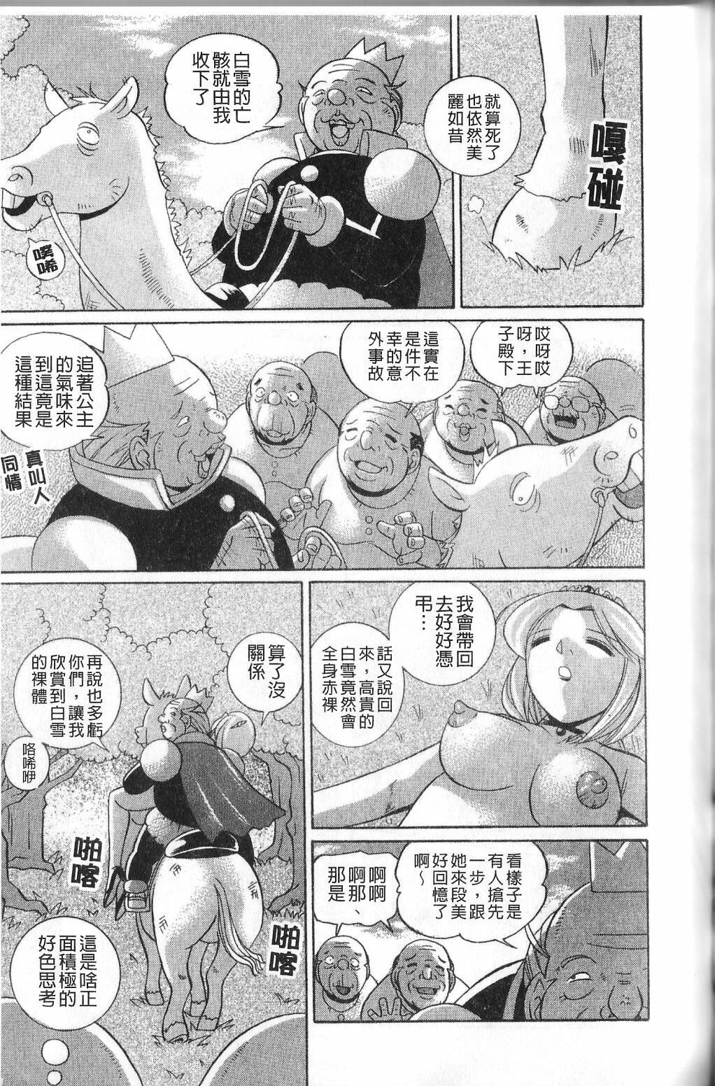 [Chuuka Naruto] Harai no Reika | 退魔師麗香 [Chinese] page 160 full