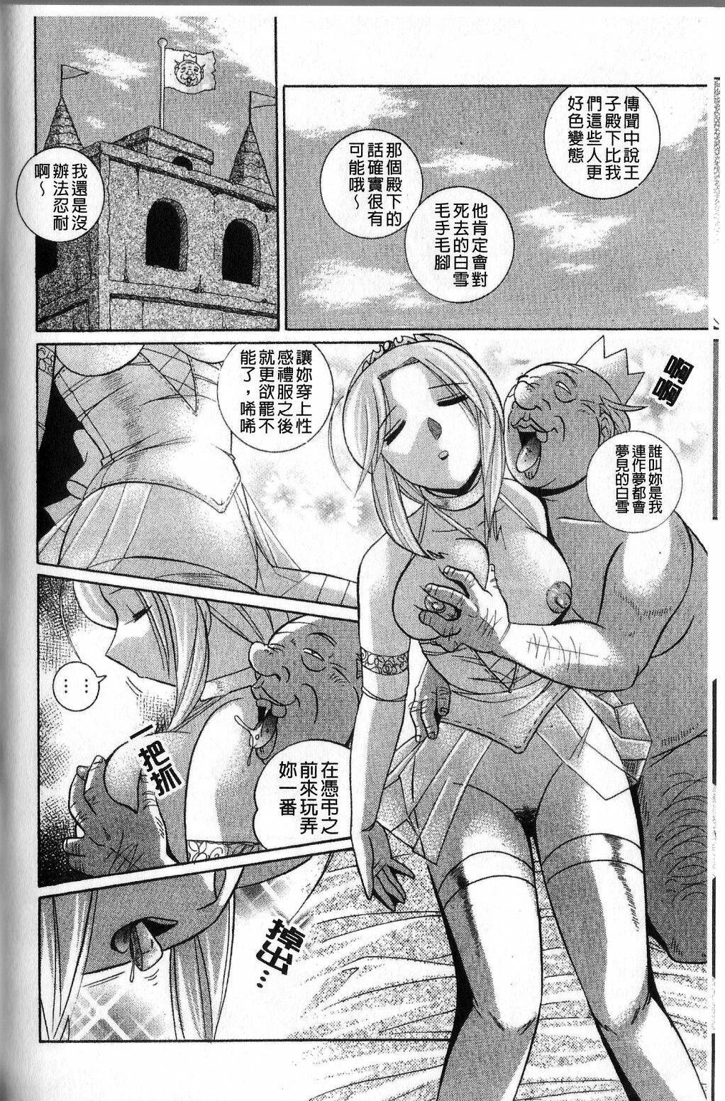 [Chuuka Naruto] Harai no Reika | 退魔師麗香 [Chinese] page 161 full
