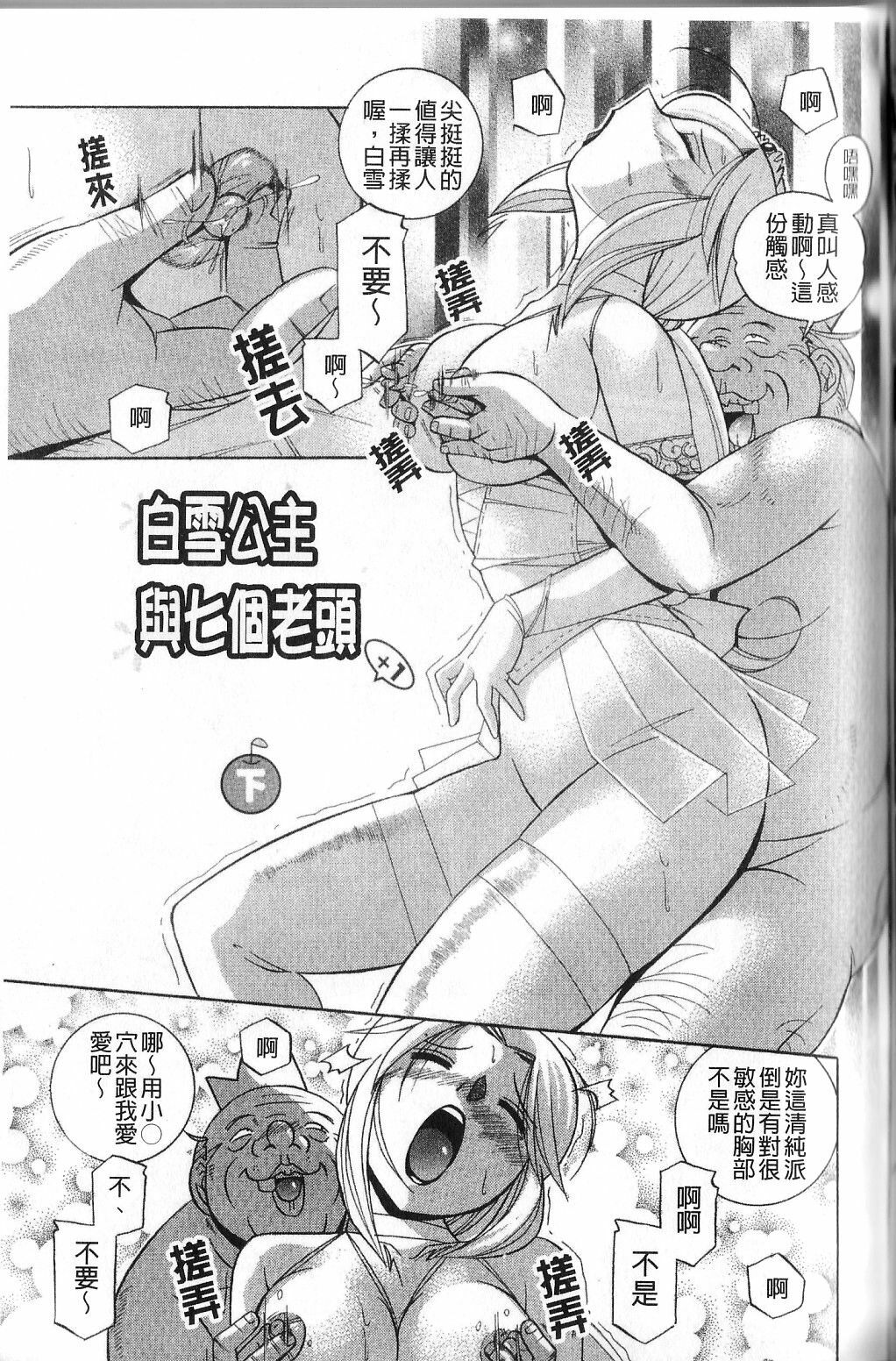 [Chuuka Naruto] Harai no Reika | 退魔師麗香 [Chinese] page 164 full