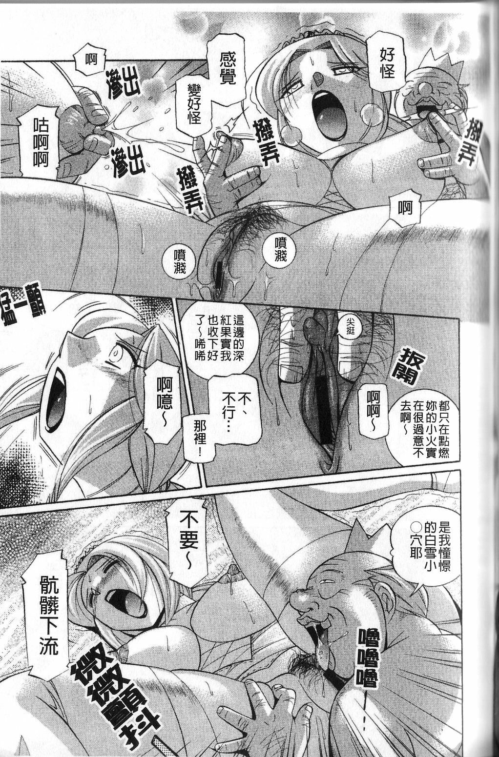 [Chuuka Naruto] Harai no Reika | 退魔師麗香 [Chinese] page 166 full