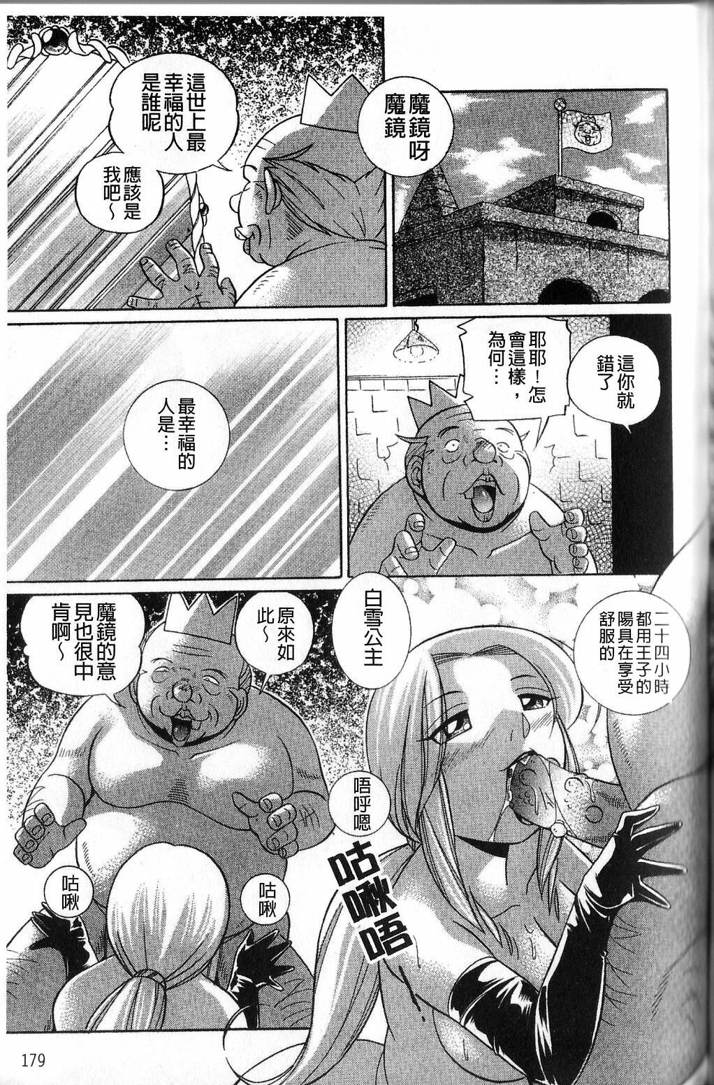 [Chuuka Naruto] Harai no Reika | 退魔師麗香 [Chinese] page 180 full