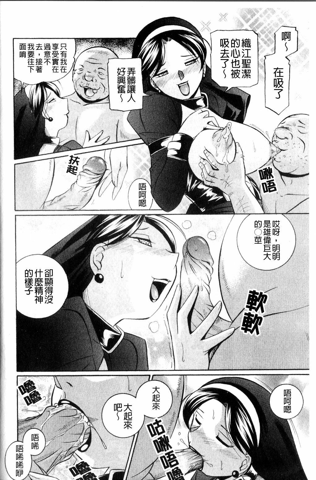 [Chuuka Naruto] Harai no Reika | 退魔師麗香 [Chinese] page 30 full