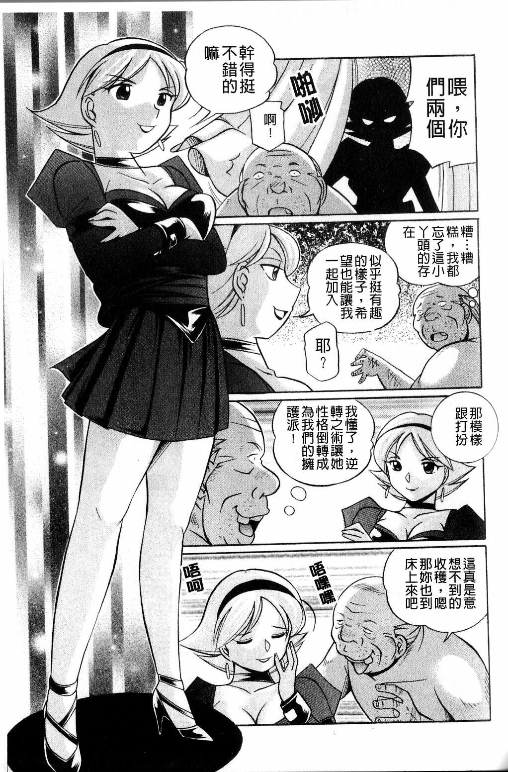 [Chuuka Naruto] Harai no Reika | 退魔師麗香 [Chinese] page 59 full