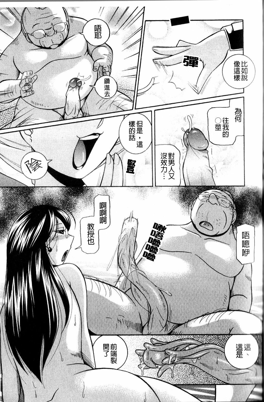 [Chuuka Naruto] Harai no Reika | 退魔師麗香 [Chinese] page 61 full