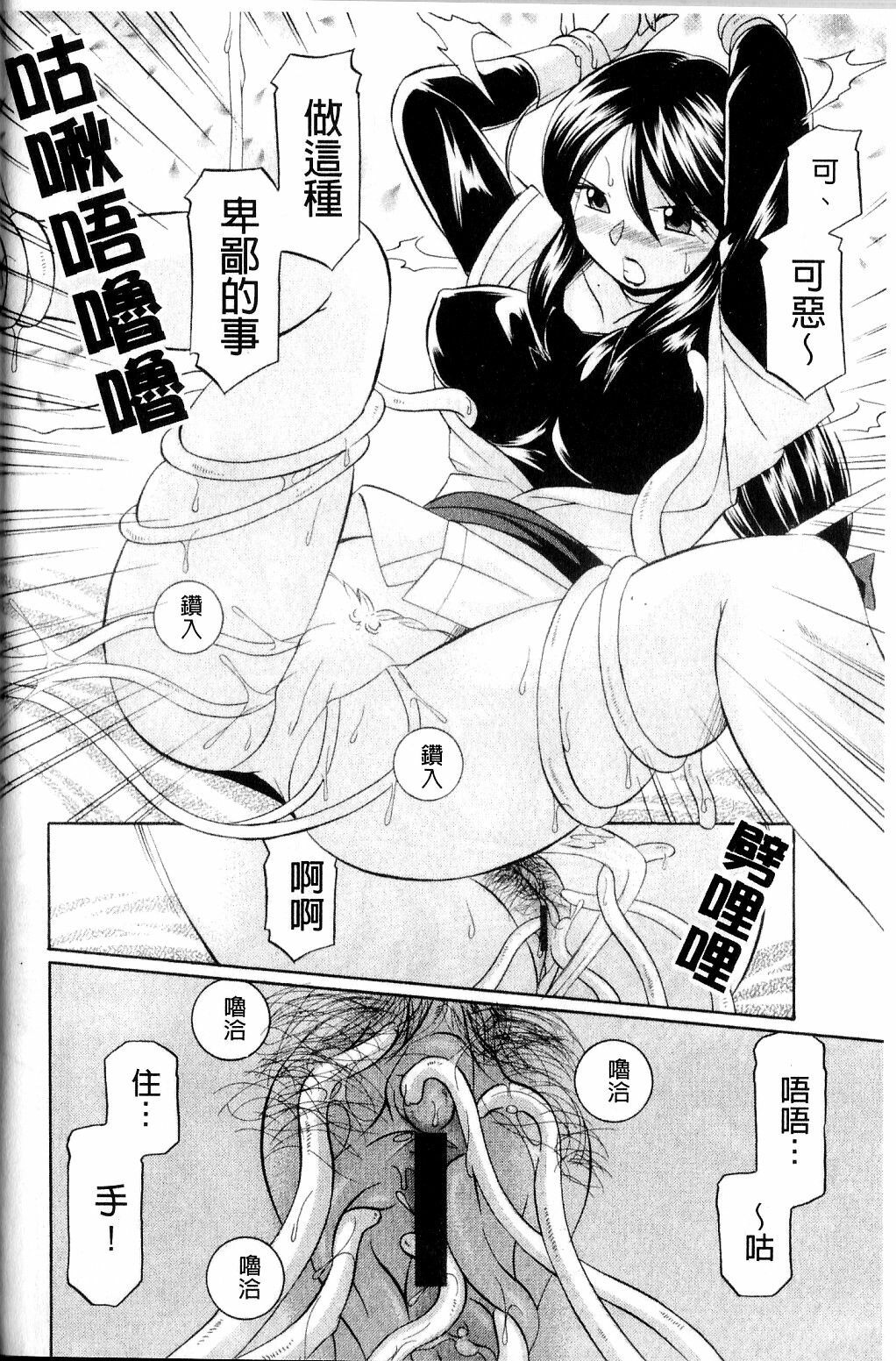 [Chuuka Naruto] Harai no Reika | 退魔師麗香 [Chinese] page 70 full