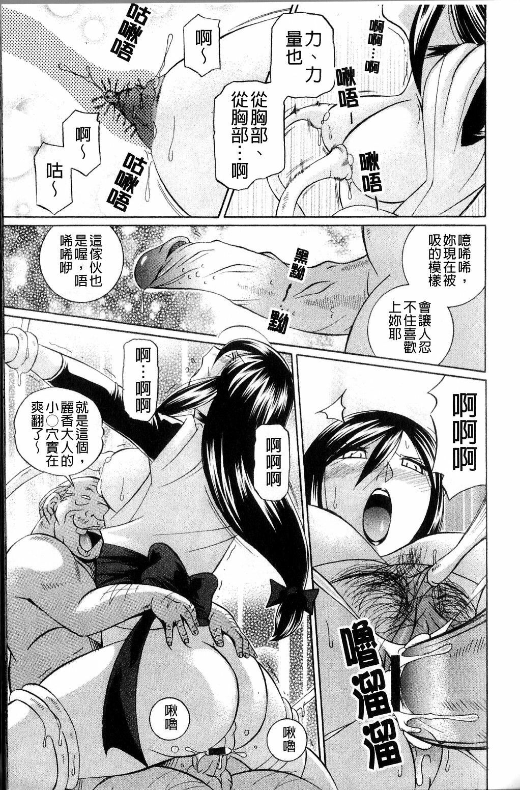 [Chuuka Naruto] Harai no Reika | 退魔師麗香 [Chinese] page 73 full